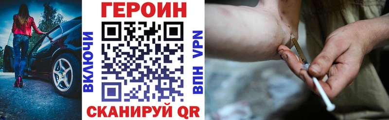 ГЕРОИН Heroin  kraken онион  Харабали 