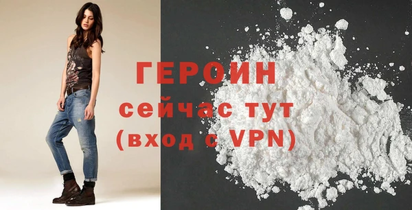 героин Куйбышев