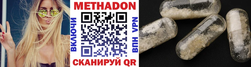Метадон мёд  Харабали 